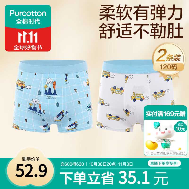 全棉时代儿童内裤男童四角裤宝宝全棉中大童内裤 火山+白底 120cm