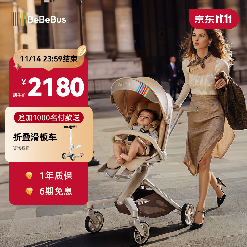 bebebus遛娃神器Max轻便可折叠婴儿车双向可坐可躺高景观溜娃手推车