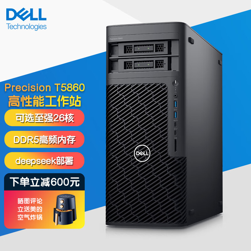 ������DELL��precision T5820/T5860 ͼ�ι���վ̨ʽ����ʽ������deepseekһ���AI���ѧϰ̨ʽ������������ ��T5860����ǿW3-2423 6��2.1G Ĭ�Ϸ��ջ�/��������ϵ���߿ͷ�