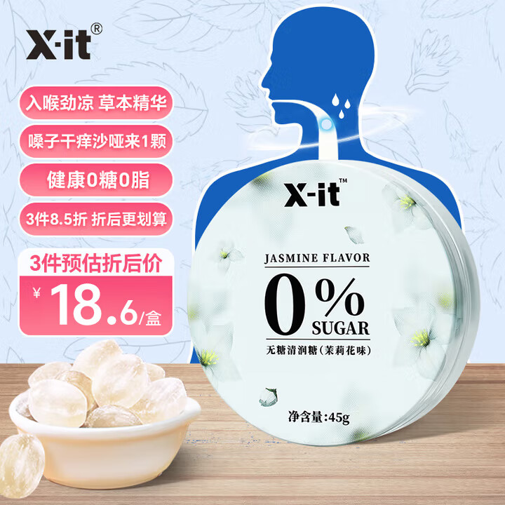 I’MINT益美滋无糖草本润喉糖,仅售20.9元! I’MINT益美滋无糖草本润喉糖,仅售20.9元!