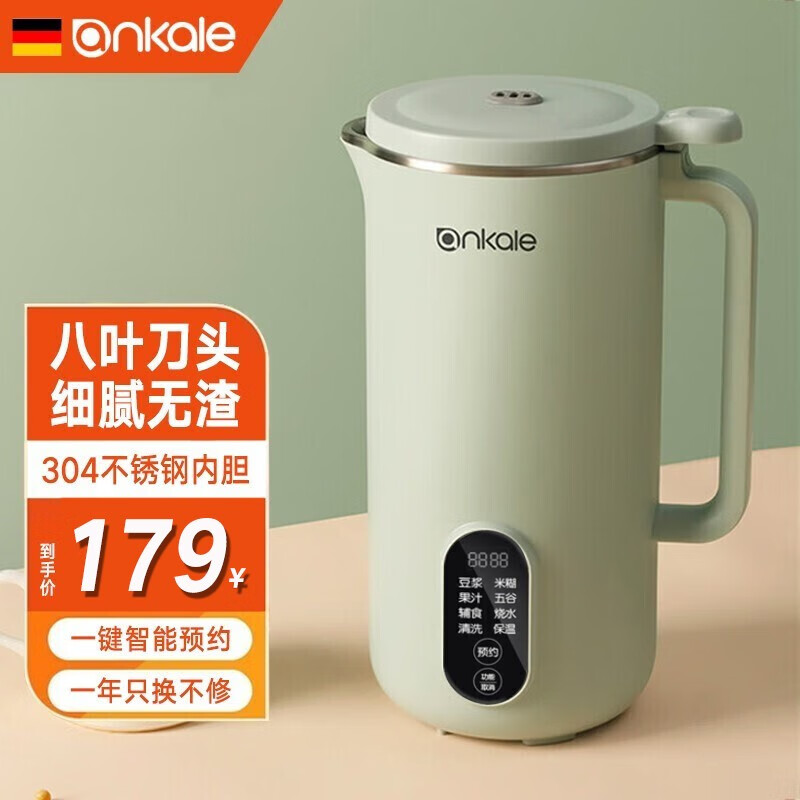 ankale 德国 破壁机家用豆浆机小型迷你全自动多功能免煮免过滤1-2人 升级款-薄荷绿650ML【八叶刀片/细腻无渣】 多功能破壁机