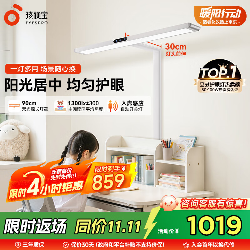 路灯台灯儿童学生学习阅读灯D1-60W