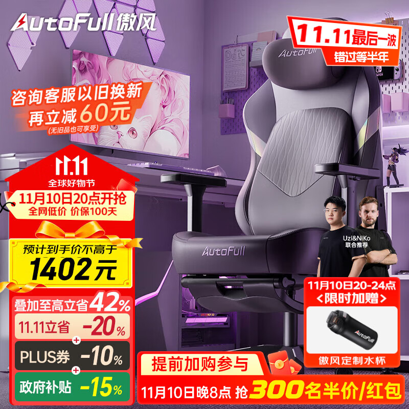 傲风C3Pro星紫女生电竞椅子人体工学椅电脑椅办公椅人工力学椅游戏椅