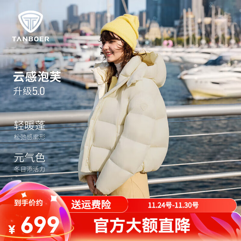 坦博尔羽绒服货号TB5530520D 到手589得物789，购物金更低差价大 坦博尔【周也同款】泡芙羽绒服女短款可脱卸帽冬季保暖外套 - 线报酷