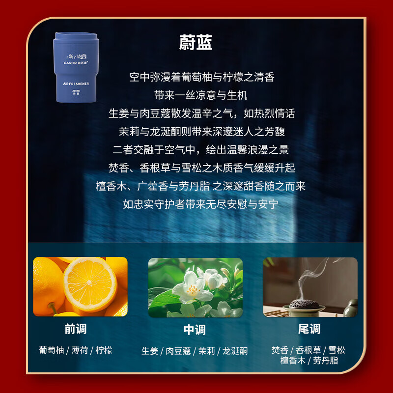 香百年香薰香水香氛固体香膏大地2.0故宫联名汽车内室内摆件装饰清新 大地+蔚蓝 共2瓶