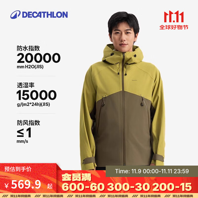 迪卡侬（DECATHLON）硬壳冲锋衣男女春秋登山防风防水单层夹克风衣运动外套MH500 2024 男款-拿铁色-亚洲版-2025年新 L