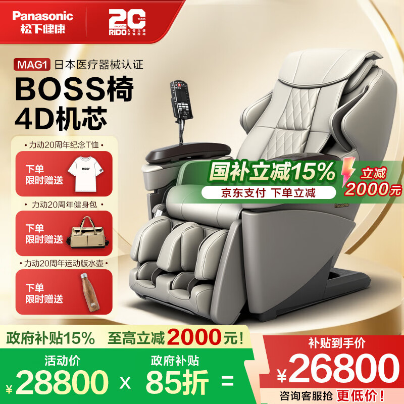 松下【国家补贴】按摩椅家用全身4D豪华电动零重力太空舱按摩椅沙发十大品牌生日礼物男女【医疗手法】 【BOSS椅】暖灰色升级款-医疗级4D机芯