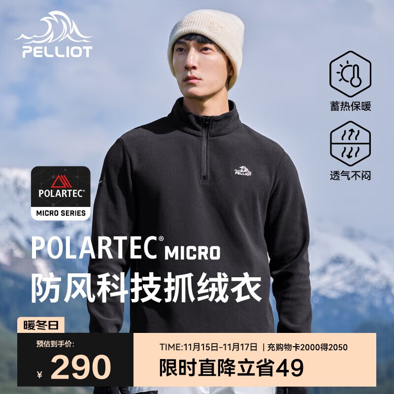伯希和（Pelliot）[P系列]Polartec抓绒衣男秋冬冲锋衣内胆摇粒绒外套11331003黑2XL