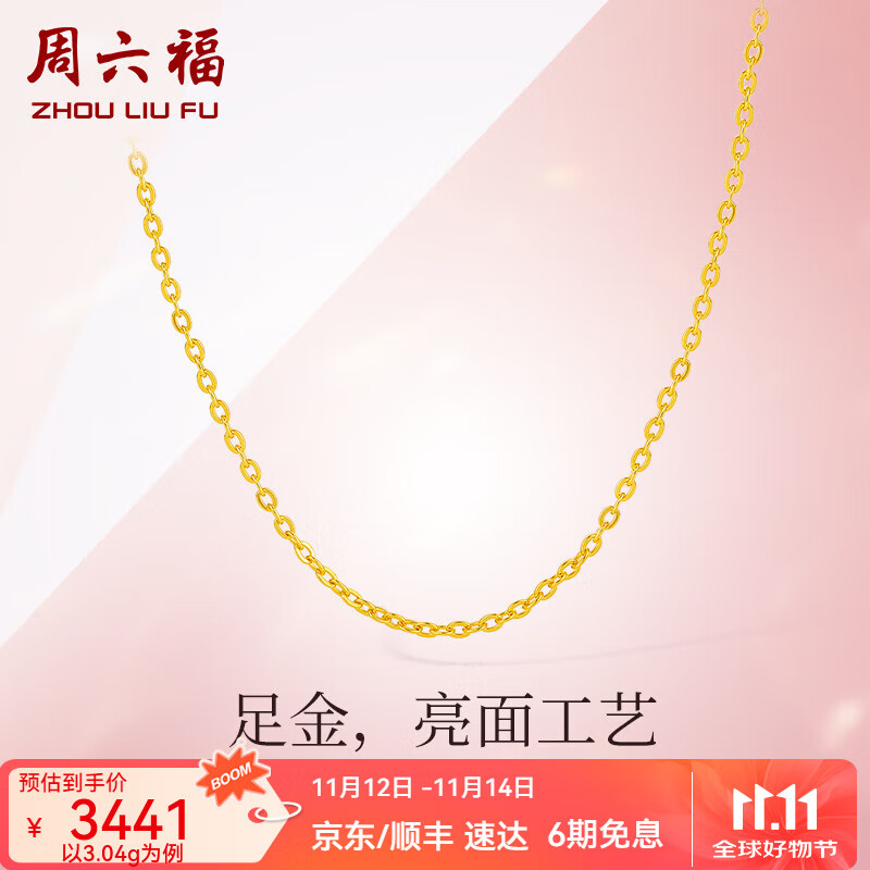 ��������ZLF��  �ƽ�����Ů�����999����ŮO���������� �Ƽ� 40+5cmβ�� - 2.68g