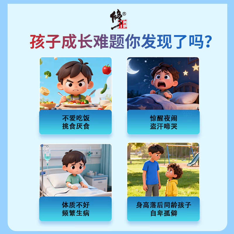 修正钙铁锌口服液(苹果味) 30支/盒 儿童青少年补充钙、铁、锌 补充钙铁锌【2盒装】 10ml*30瓶 共60支 修正大品牌