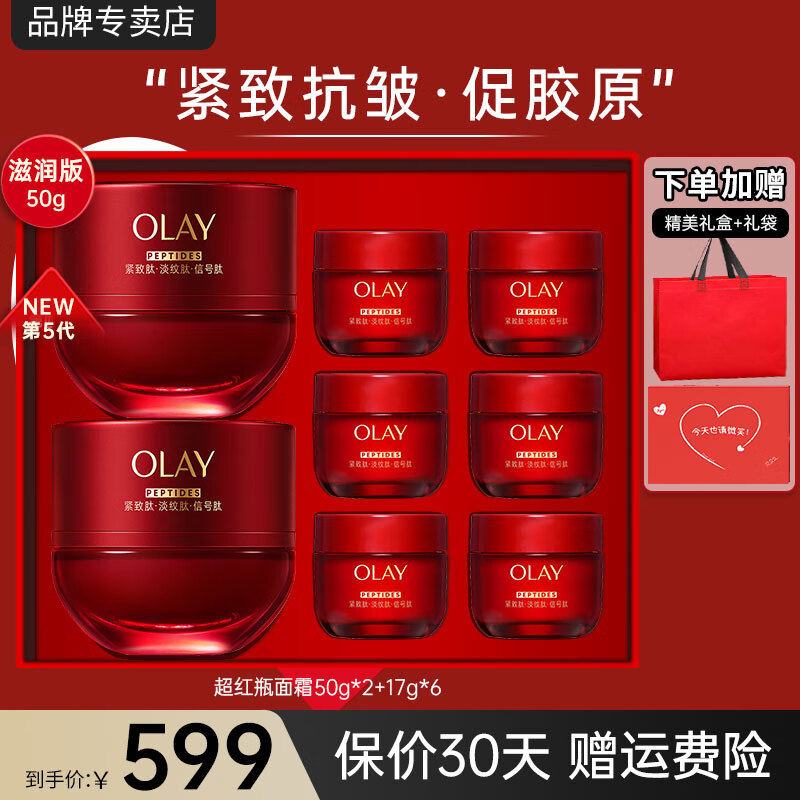 ڲͣOLAYƿź˪ʤĿ±ʪƻƷ⾫˪ С5ƿ˪202g 489Ԫ