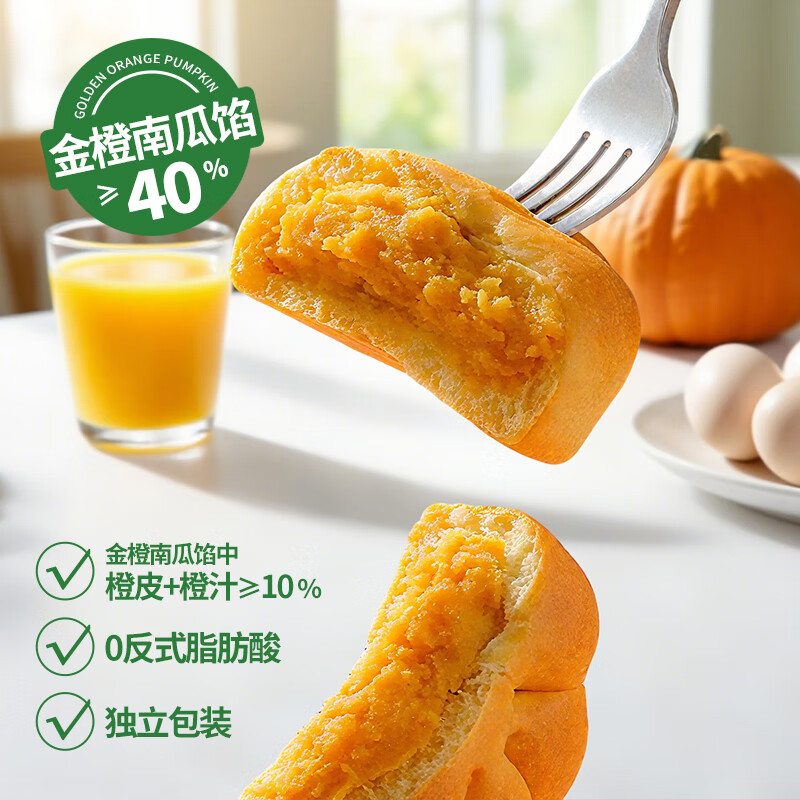 每日赞低糖金橙南瓜面包营养代早餐糕点心夹心吐司休闲零食品整箱320g 低糖金橙南瓜面包整箱320g