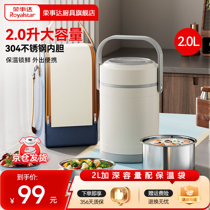 ���´Royalstar�����·���304����ֱ���Ͱ�������ͺж�����12H�����ϰ�㵱��	 ��˫�ر��¡�2L�䱣�´� 69.92Ԫ