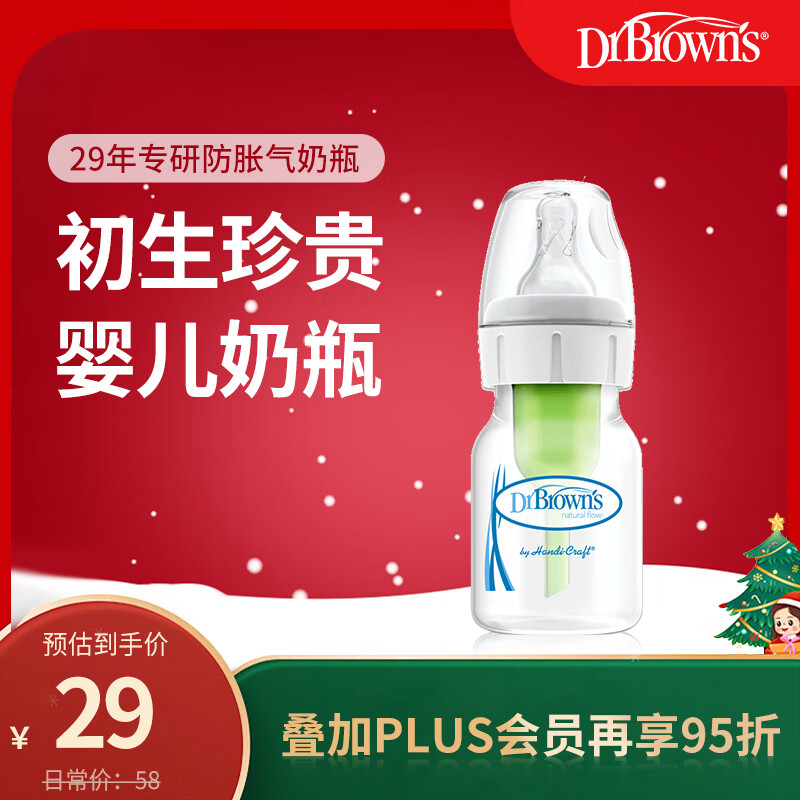 ���ʲ�ʿ��������������׼�ھ�PP��ƿ(0-1��ר��)��Ǻ��� 60ml��ƿ 19Ԫ