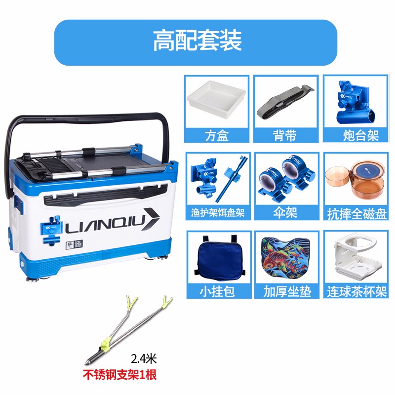 2022升级款连球钓箱免安装镁铝合金配件多功能漂盒主线盒靠背四升降脚