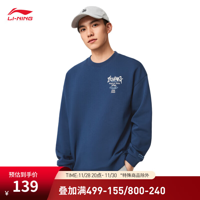 李宁加绒保暖圆领套头卫衣男女同款25秋冬季新款宽松休闲运动上衣 深普蓝-7 加绒款 XS