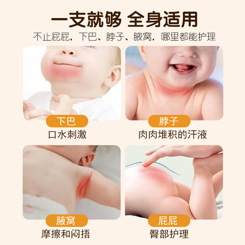 首儿儿童肤乐霜保湿舒缓0-3岁身体乳补水保湿舒缓护肤擦脸霜护臀霜 首儿五倍护臀霜