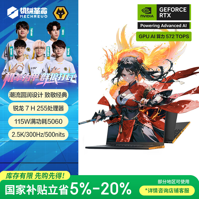 ��е���������Ҳ���������16X 16Ӣ�� ��Ϸ�ʼǱ�����(R7 H 255 32G 1T RTX5060 2.5K 300HZ ��) 5945.21Ԫ