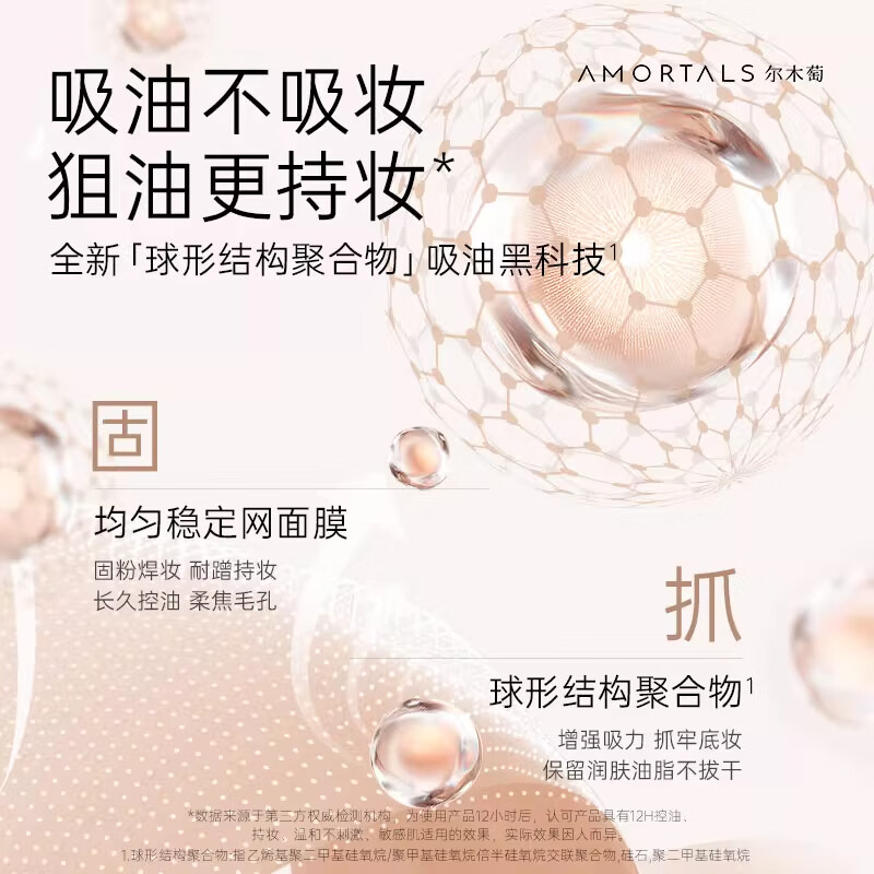 尔木萄定妆散粉遮瑕自然控油蜜粉饼清爽经典透明持久不脱妆散粉节日礼物 常规版-102丝雾粉(干皮/混合皮)