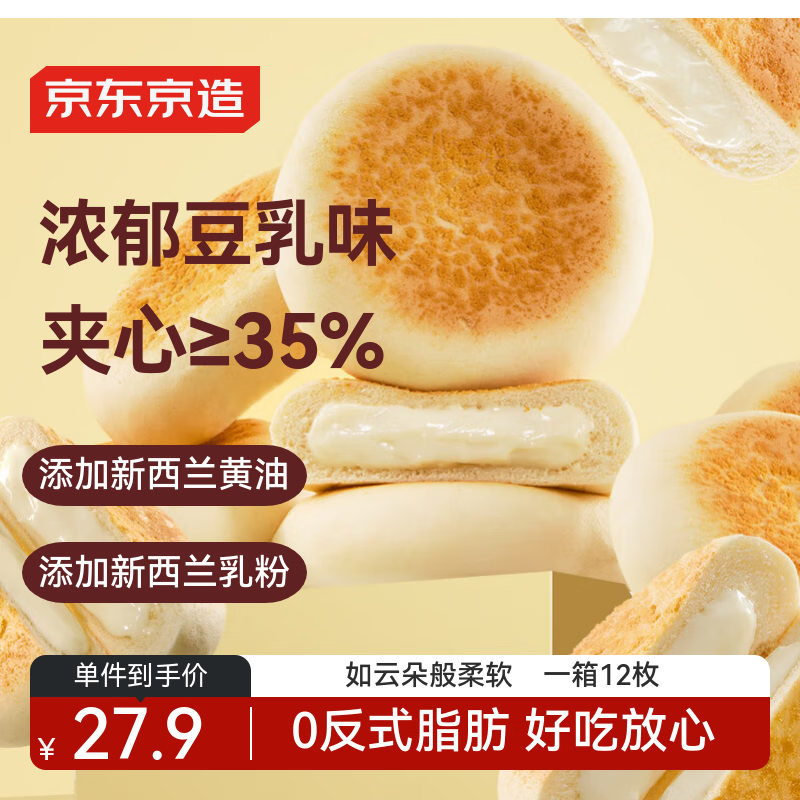 京东京造好多夹心的豆乳餐包480g健康早餐代餐黄油面包休闲零食糕点心手撕