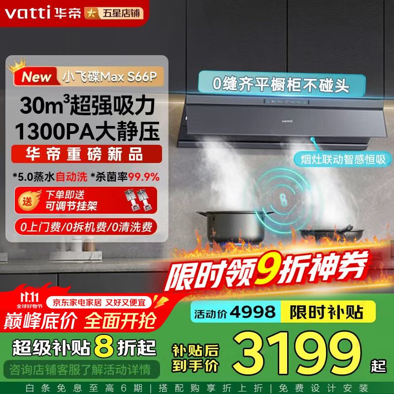 ���۹ٷ������̻�ȼ�������װС�ɵ�max����ƽǶs66ŷʽ����һ��28��������ϴ����� ���̻���S66P������ 30m?�����