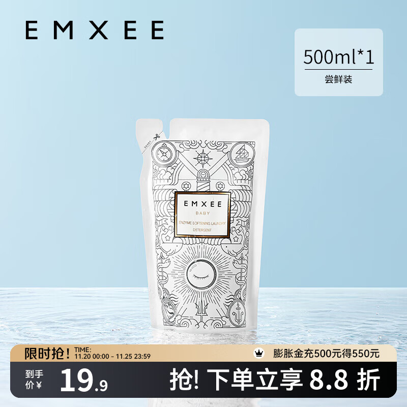 嫚熙（EMXEE）宝宝柔软酵素洗衣液柔衣新生儿婴幼儿洗衣液 独立装 1袋 500ml 宝宝洗衣液