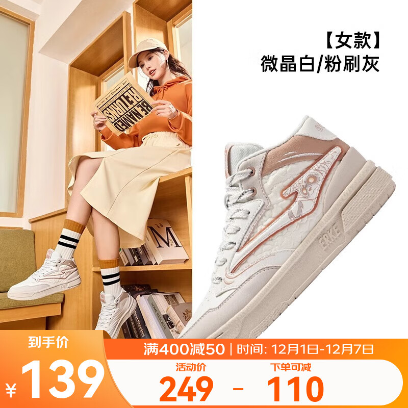 领100-20补贴卷 鸿星尔克电池熊猫3lite休闲板鞋女 拍下79元 - 线报酷 领100-20补贴卷 鸿星尔克电池熊猫3lite休闲板鞋女 拍下79元 - 线报酷