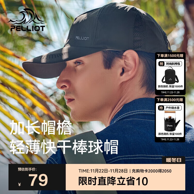 伯希和（Pelliot）户外防晒遮阳帽夏季登山帽透气棒球帽休闲鸭舌帽子16223405深灰色