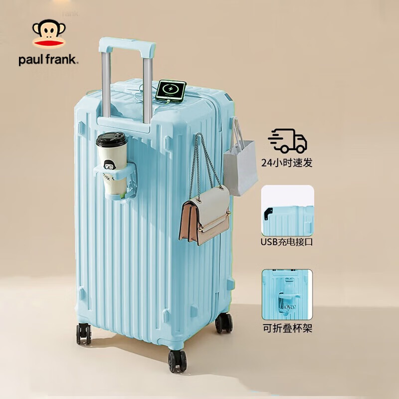大嘴猴(paul frank)行李箱大容量拉杆箱男轻音万向轮拉链密码箱旅行箱女潮流皮箱 冰蓝 28英寸 /家庭出行/多人出行 京东折扣/优惠券