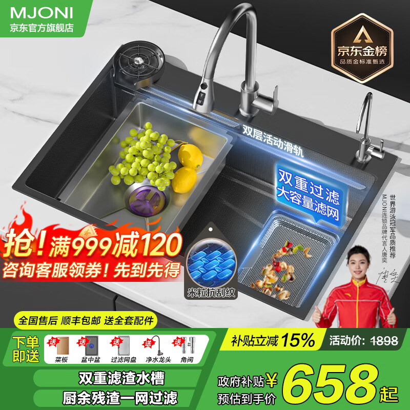 MJONI德国家用厨房水槽洗菜盆不锈钢304抗菌蜂窝耐磨多功能加厚大单槽 加厚不锈钢小米粒集渣水槽80*45*22