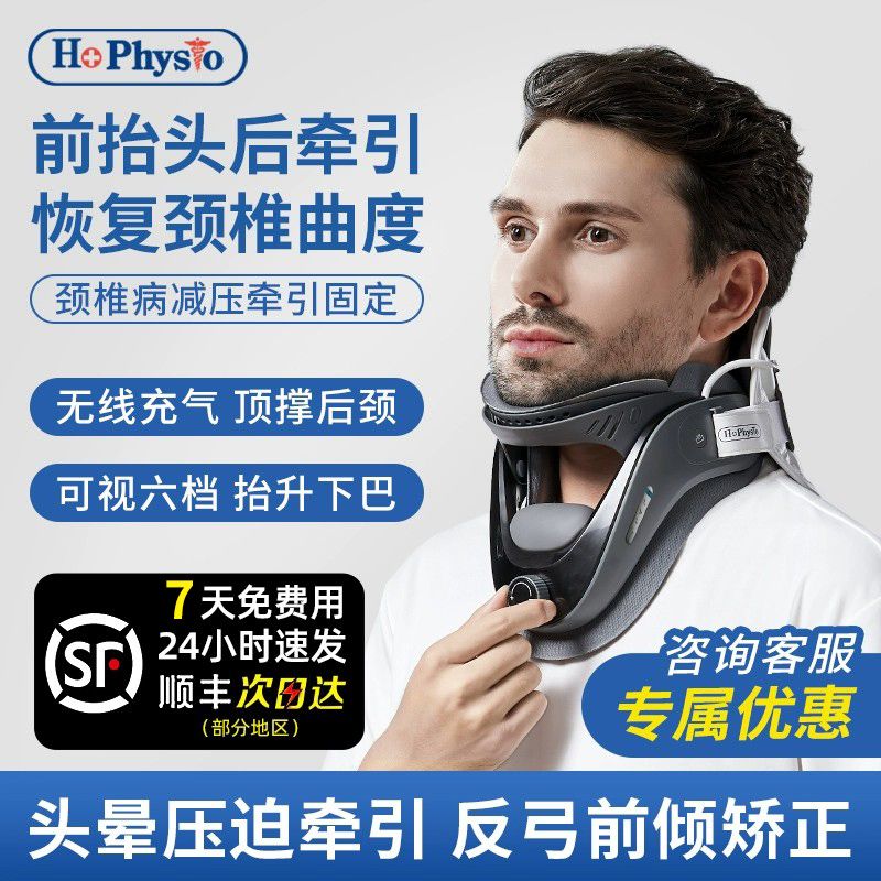 何浩明頸椎牽引器頸椎家用拉力器醫(yī)用牽引器充氣器頸椎器 【金獎(jiǎng)】系列頸椎牽引器