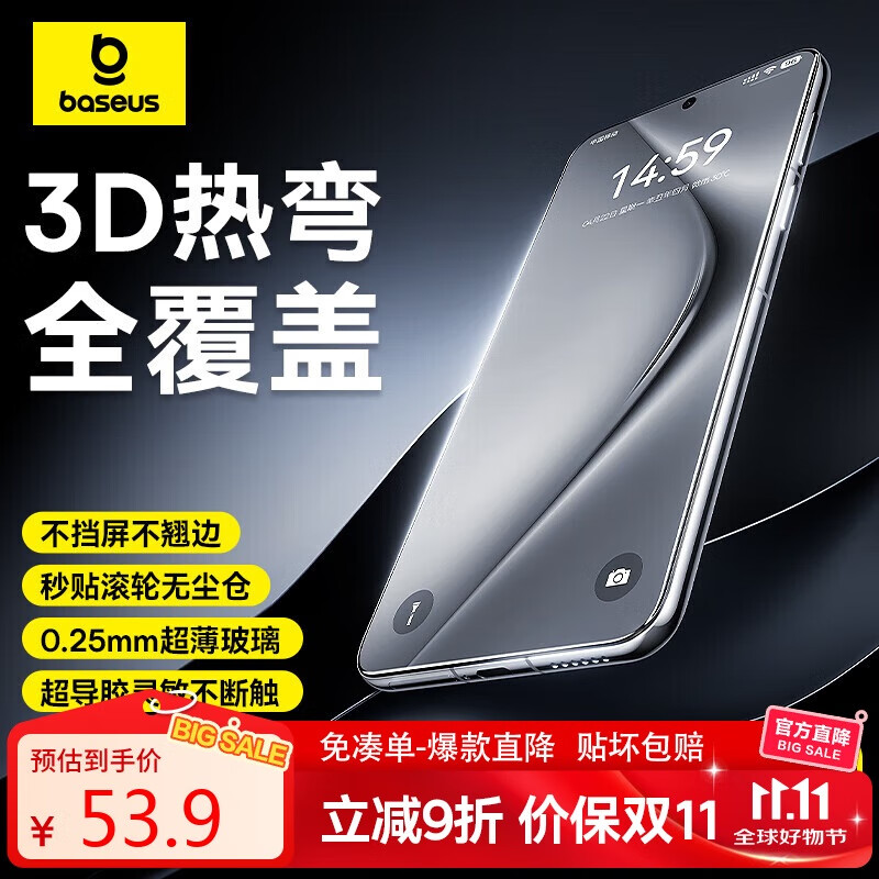 倍思【3D热弯全胶膜丨黑边不挡屏】适用华为Pura80Pro/Pro+/Ultra钢化膜pura80Pro+手机保护膜全屏贴膜