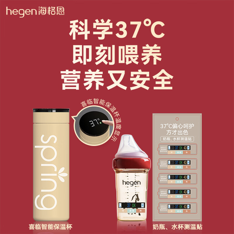 HEGEN海格恩新生婴儿防胀气奶瓶奶嘴0-6个月+PPSU奶瓶马年礼盒新品 马年纪念款礼盒 240ml +3段奶嘴