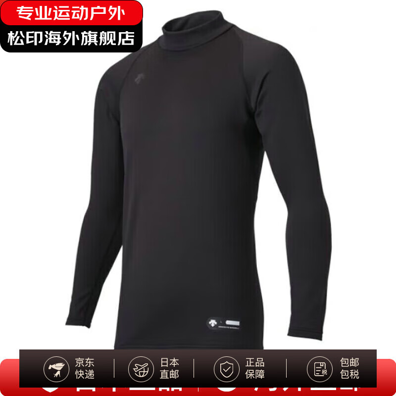 迪桑特（DESCENTE）加绒长袖上衣保暖打底衫速干运动卫衣男士棒球服STD658B BLK [黑色] XL