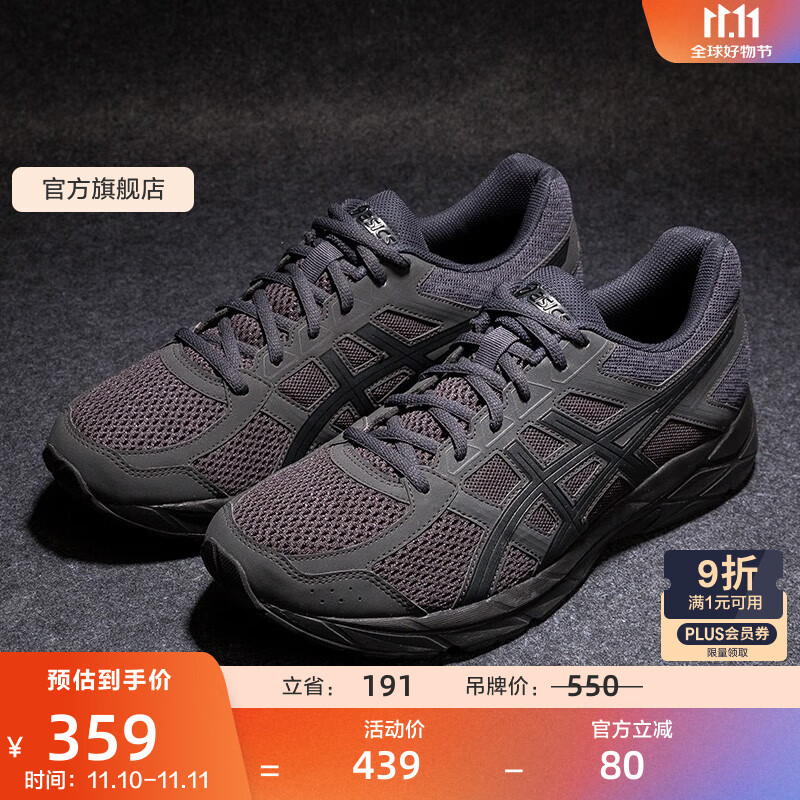 亚瑟士ASICS男鞋网面跑鞋缓震透气运动鞋轻量跑步鞋GEL-CONTEND 4 黑色/黑色 40.5
