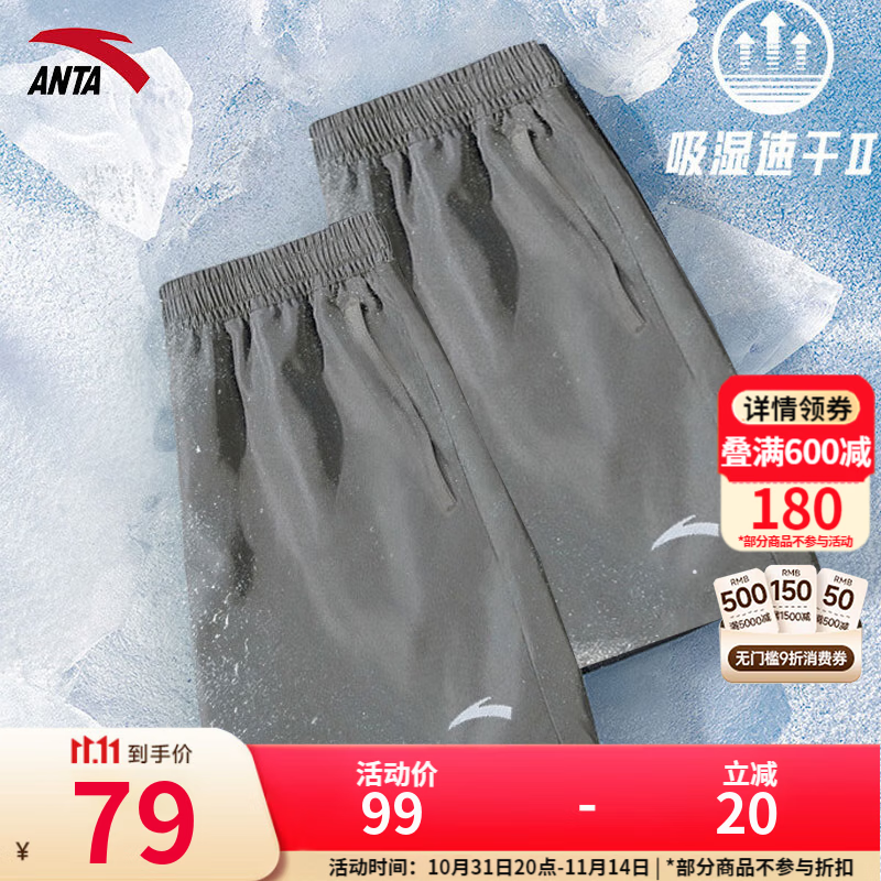 安踏短裤梭织男裤冰丝凉感运动裤男短裤宽松直筒速干透气中裤跑步卫裤 【斜插口袋冰丝款】灰-5 L /175
