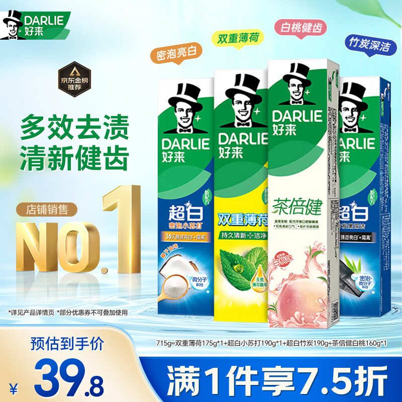 好来(原黑人)超白小苏打薄荷茶倍健牙膏清新口气 美白护龈4支715g