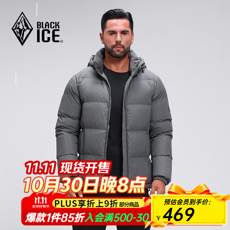 黑冰25新款户外700蓬鸭绒男款加厚防风保暖羽绒服 F8905MJ  铁灰 M