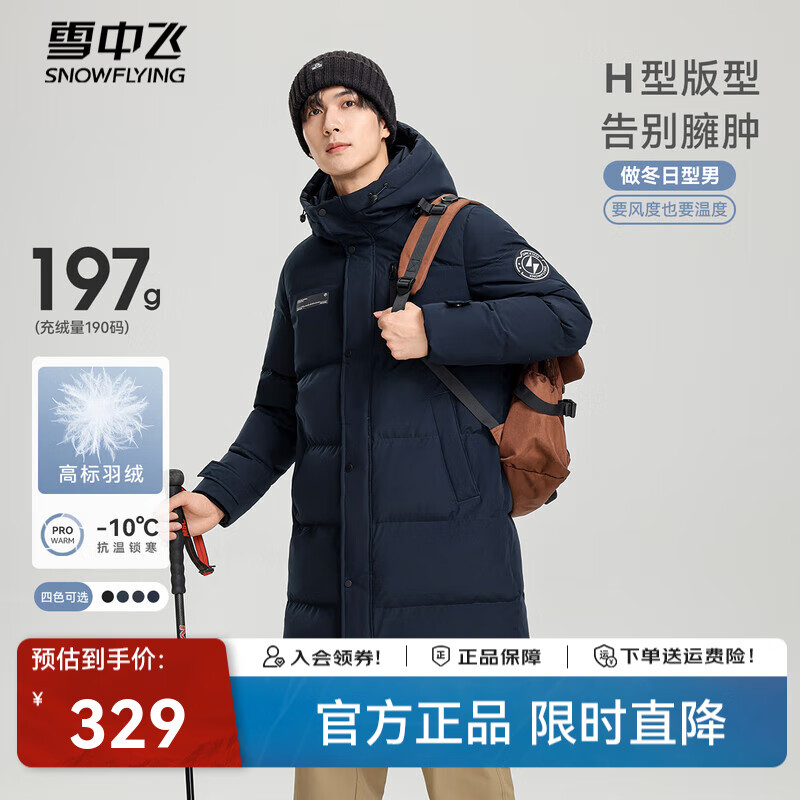 雪中飞秋冬新款时尚休闲舒适廓形男士“H”版型印花立领连帽羽绒服男 黑黛青|5177 XL 180/100A