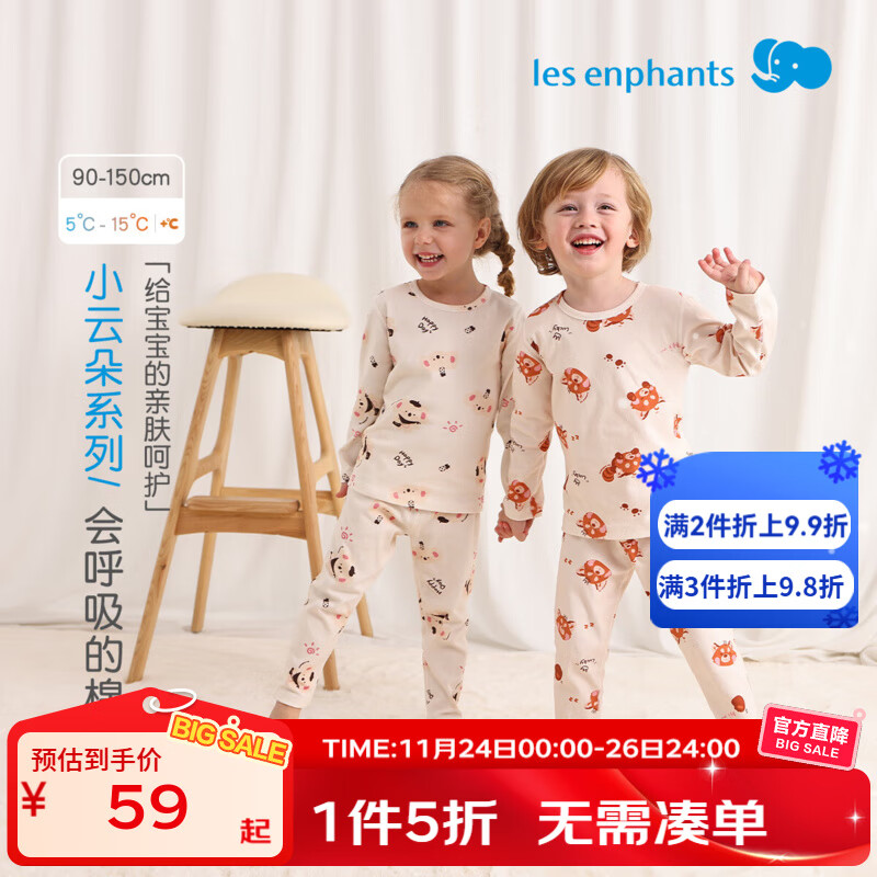 丽婴房儿童睡衣家居服套装男童女童内衣套装秋季款宝宝内衣套装秋衣秋裤 小考拉茉茉 90 cm