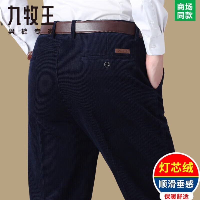 九牧王（JOEONE）純棉燈芯絨休閑褲男士高腰寬松直筒中老年春秋新款長(zhǎng)褲子 藏藍(lán)【春秋】  常規(guī) 29 【腰圍2尺2】