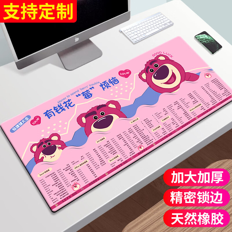 典元超大鼠标垫办公cad快捷键大全PS软件excel桌面键盘电竞游戏电脑桌垫加厚大号精密锁边学生电脑桌垫 K草莓熊快捷键大全莓有烦恼 300*800mm 厚度3mm