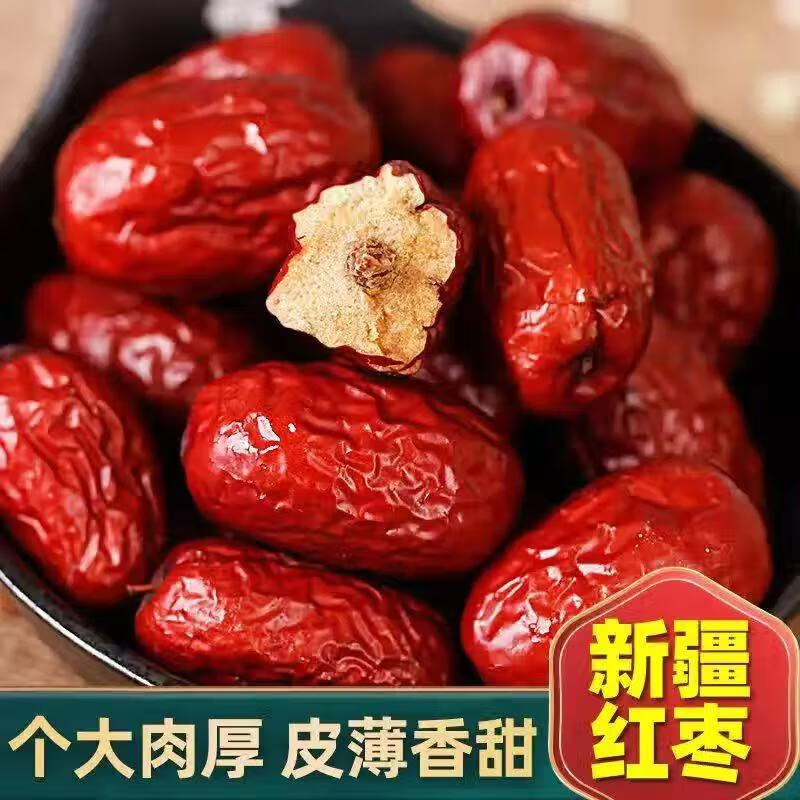 【特惠到手10大袋】新疆大红枣特产骏枣零食和田新货大枣煲汤干果 【买3袋送2袋】优选新疆红枣5袋