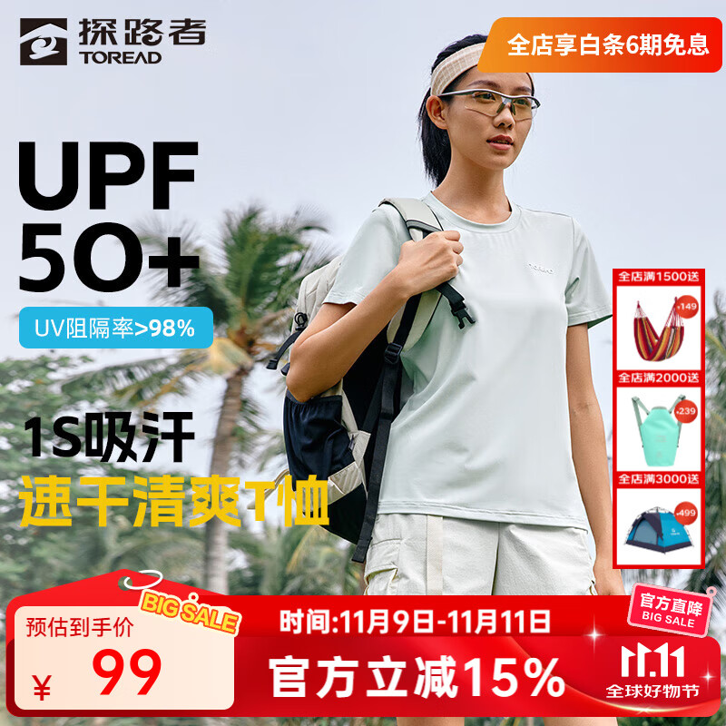 探路者（TOREAD）短袖速干t恤户外防晒吸汗透气高弹功能衣男女款2025年春夏新款 女-TAJJBN82760绒布绿 