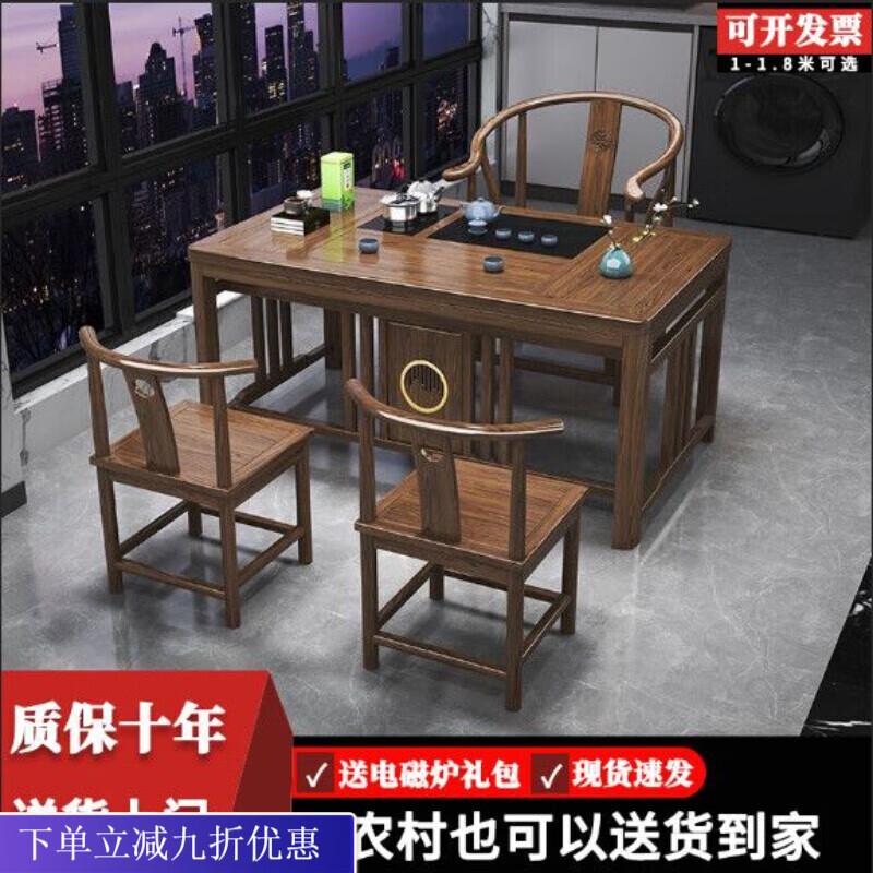 倘然之家实木茶桌椅组合新中式实木功夫茶几一体家用喝茶小户型阳台泡茶台 胡桃色1米明月+3月牙椅【小石盘】
