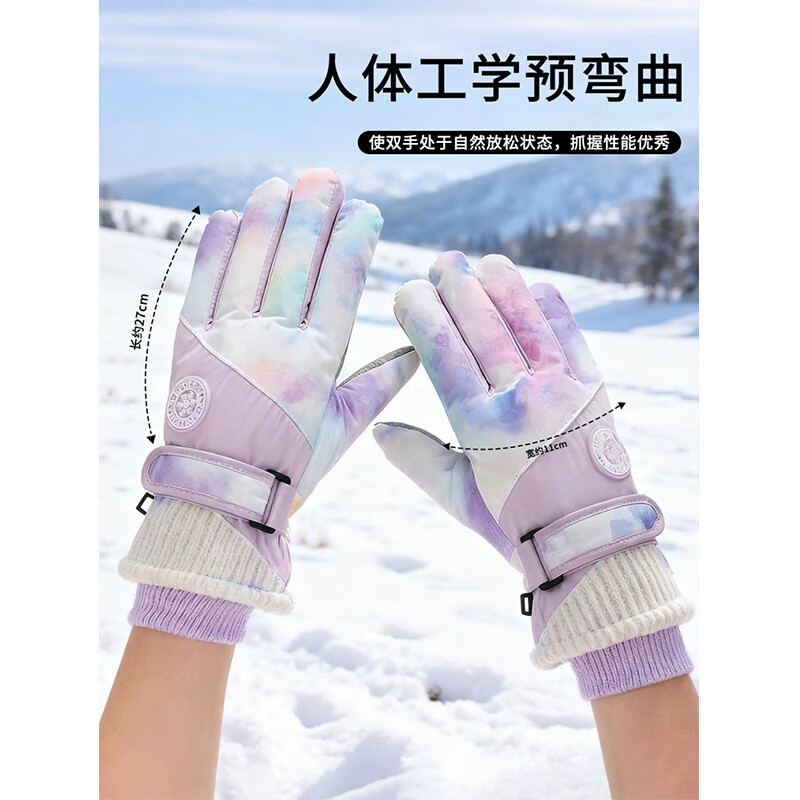 雪伦朵滑雪手套冬季女2025新防风触屏保暖骑行电动车棉手套加绒防寒防冻 幻彩紫