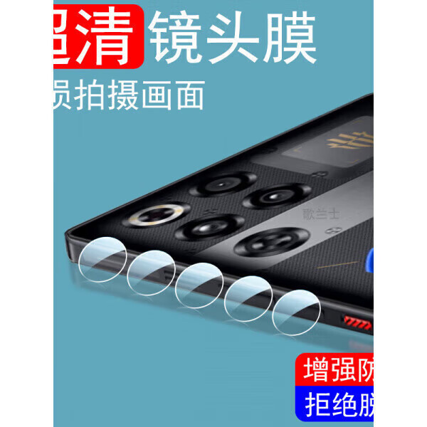 豆图适用红魔11pro镜头膜11pro十后置摄像头贴保护盖11pr0+加手机相机p11镜片壳11p摄影罩por配件套背 努比亚其他型号 红魔11pro 【超清防爆镜头膜*2套】无损画质