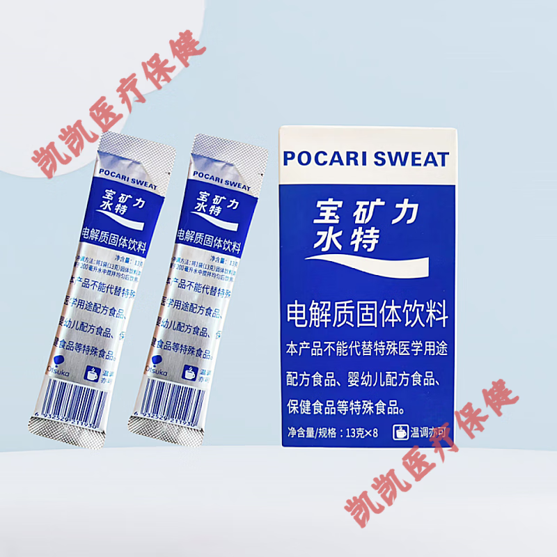 通用宝矿力水特粉电解质冲剂粉末功能量固体饮料饮品健身骑行运动补充 【1盒】宝矿力水特粉13g*8包