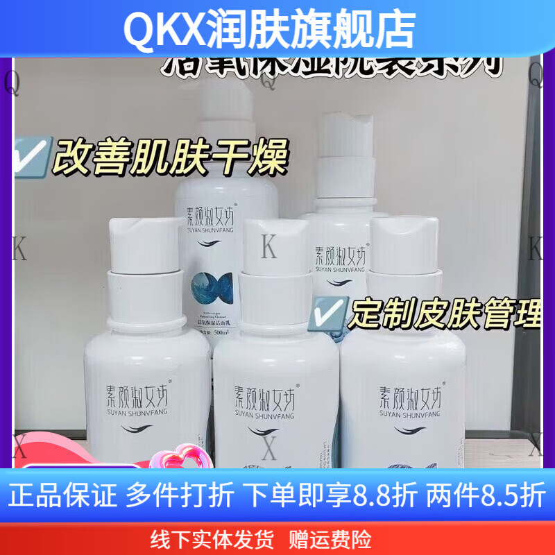 素颜淑女坊素颜淑女坊温和清洁淑女坊活氧洁面乳 淑女坊