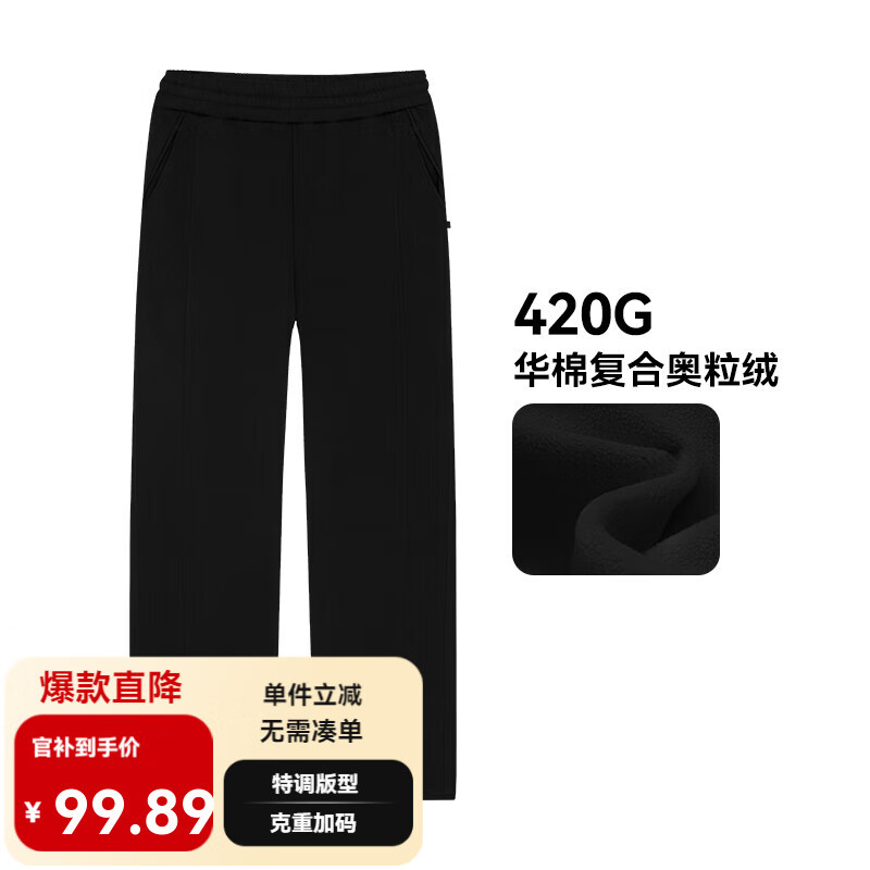 有志者（UZIS）美式直筒运动长裤男款秋冬加绒加厚篮球针织弯刀马吉拉裤子拉 【加绒款】黑色 L